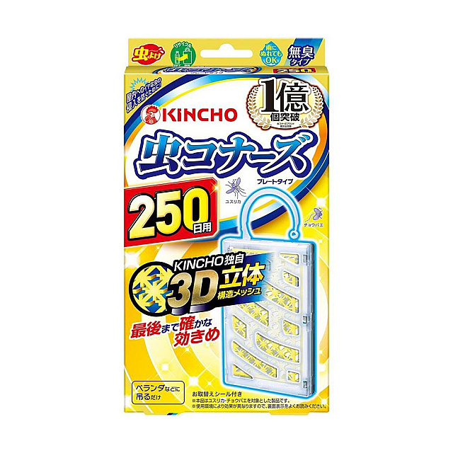 KINCHO Insect Repellent Effective Against Mosquitoes...